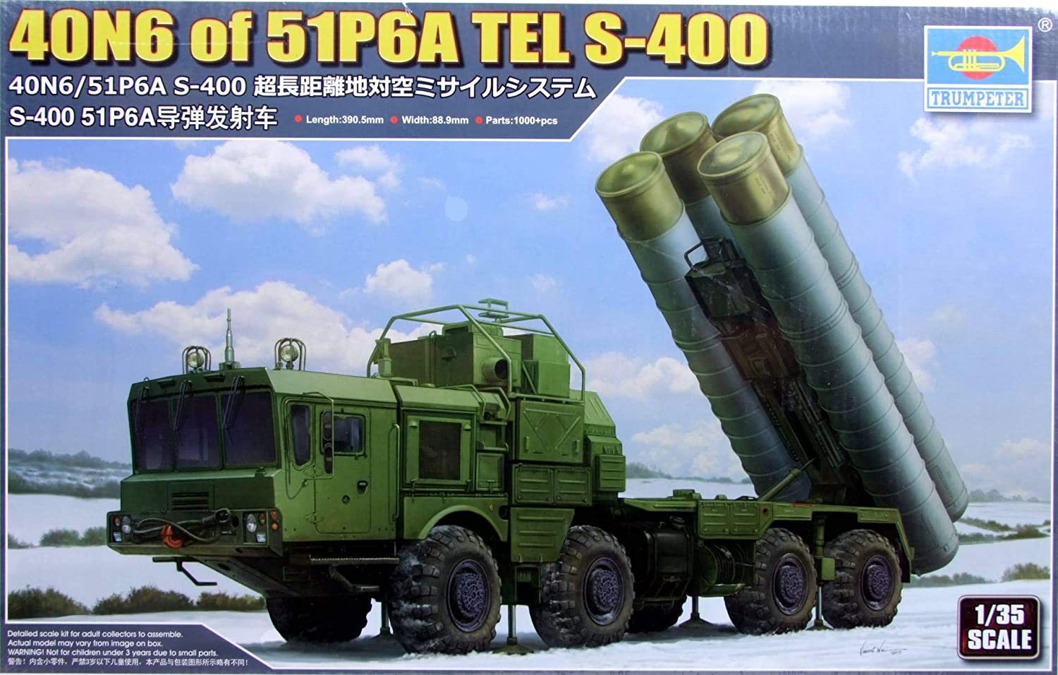 TRUMPETER（トランペッター） 1/35 ロシア連邦軍 40N6/51P6A S-400 超長距離地対空ミサイルシステム プラモデル